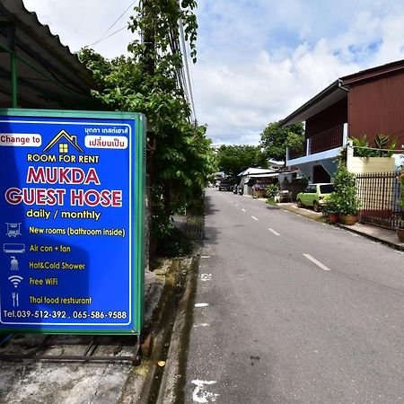 Mukda Guesthouse Trat Exterior photo